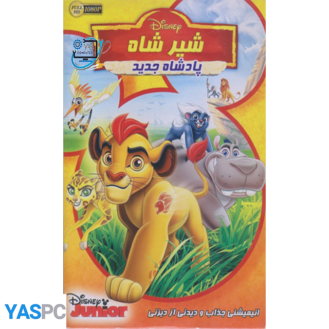 شیرشاه:پادشاه جدید