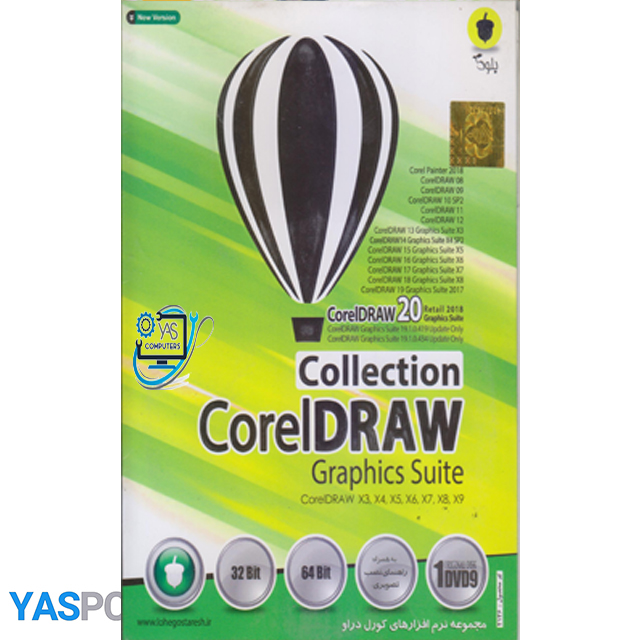 نرم افزار corel collection