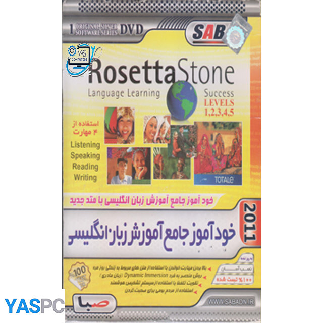 نرم افزار rosetta stone 2011
