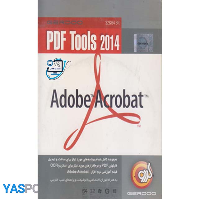 نرم افزار pdf tools 2014
