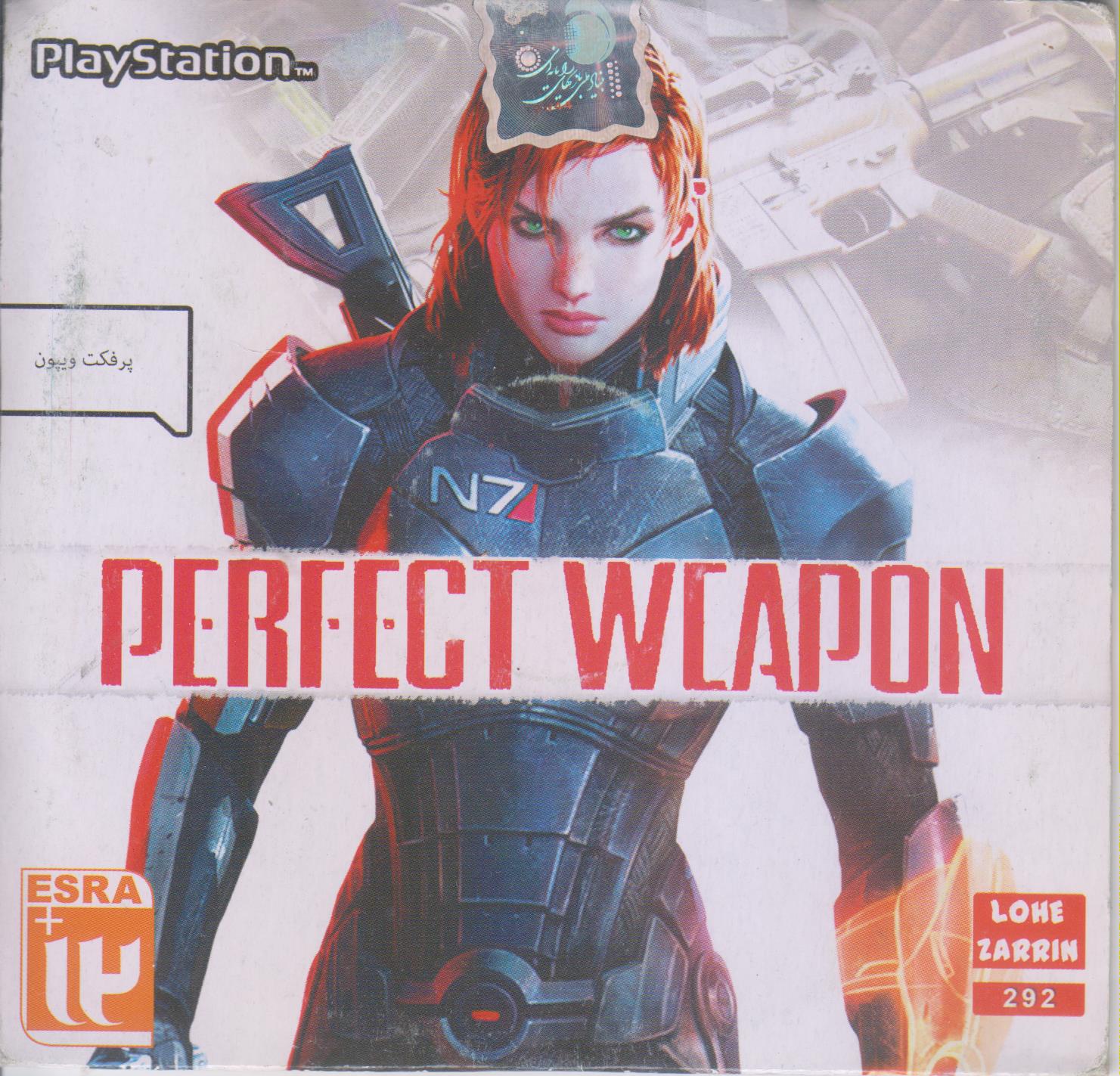 بازی پلی استیشن 1 perfet wcapon پرفکت ویپون