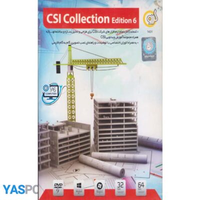 نرم افزار  CSI COLLECTION edition6