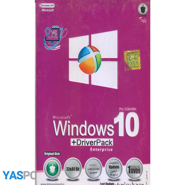 نرم افزار windows10 درایور پک