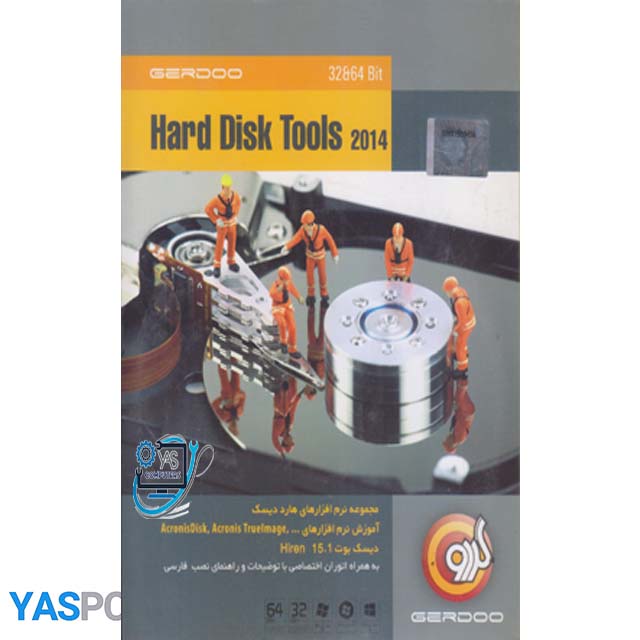 نرم افزار hard disk tools 2014