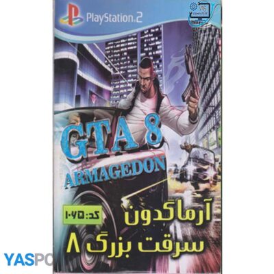 بازی GTA آرماگدون برای PS2