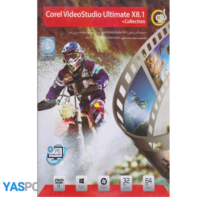 نرم افزار corel video studio