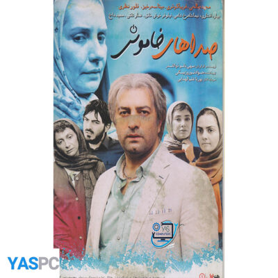 فیلم ایرانی اورجینال صداهای خاموش
