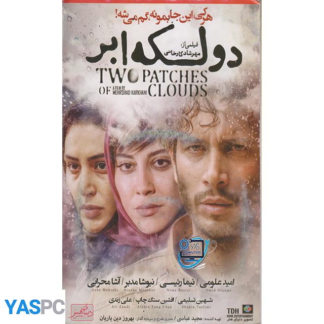 فیلم ایرانی اورجینال دو لکه ابر