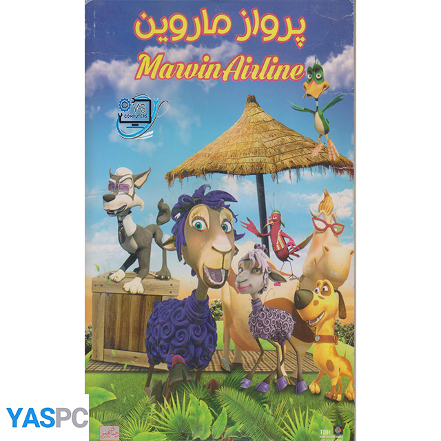 انیمیشن پرواز ماروین