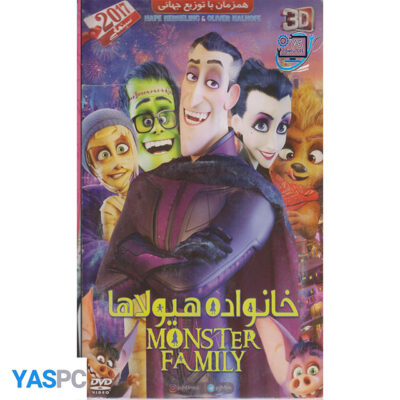 انیمیشن خانواده هیولاها