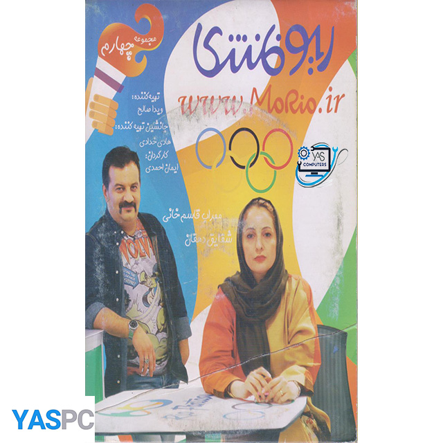 مجموعه ایرانی ریو فانتزی