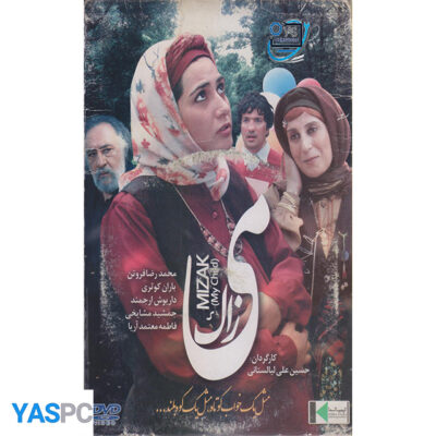 فیلم ایرانی اورجینال می زاک