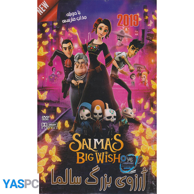 انیمیشن آرزوی بزرگ سالما