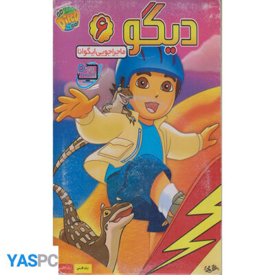 انیمیشن دیگو 6 (ماجراجویی ایگونا)