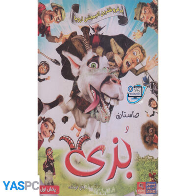 انیمیشن بزی