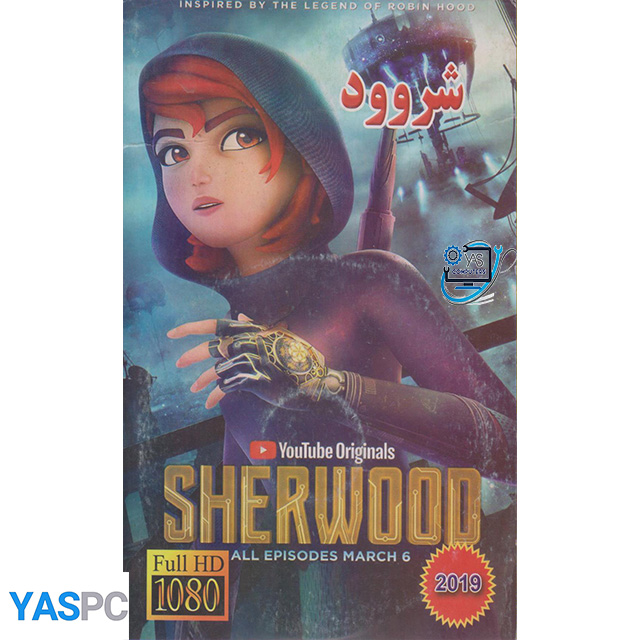 انیمیشن شروود