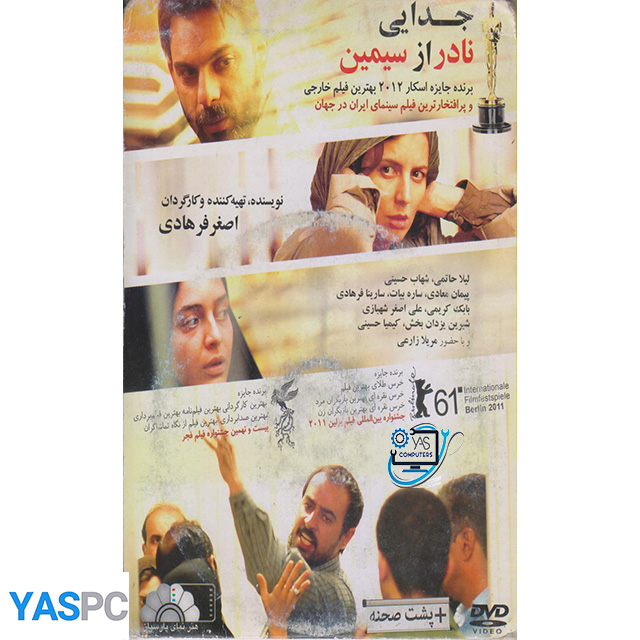 فیلم ایرانی اورجینال جدایی نادر از سیمین