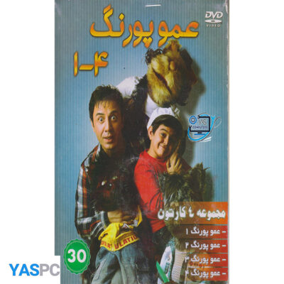 مجموعه 4 کارتون عمو پورنگ (1تا4)