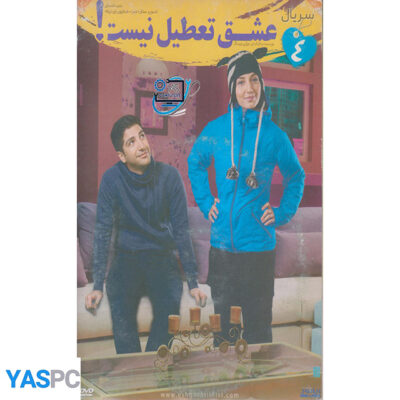 سریال ایرانی عشق تعطیل نیست قسمت 4 پک ناسالم