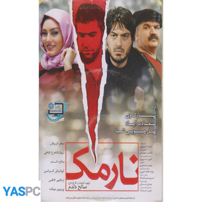 فیلم ایرانی اورجینال نارمک