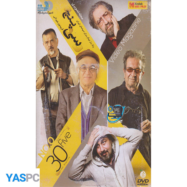 مجله تصویری سی و پنج